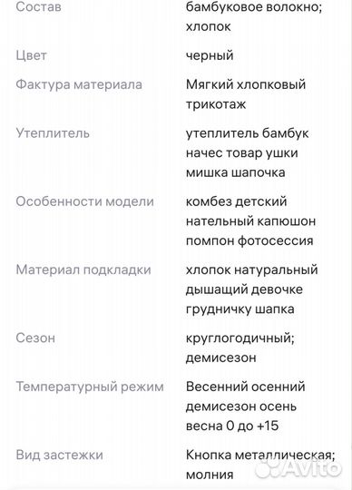 Зимний комбинезон 56 62