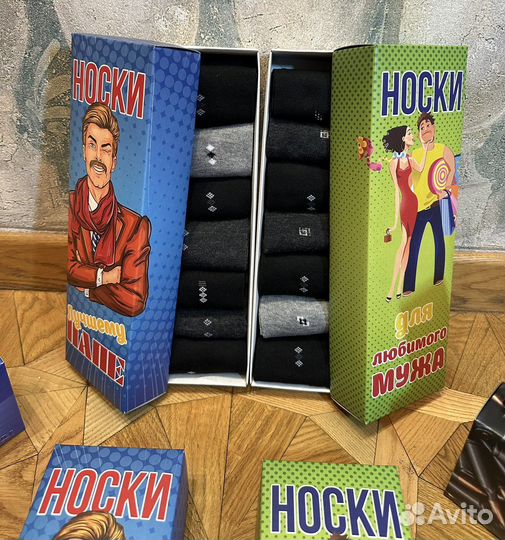 Набор носков мужских папе, брату, мужу, 41-46