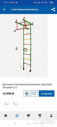 Спортивный комплекс для дома шведская стенка