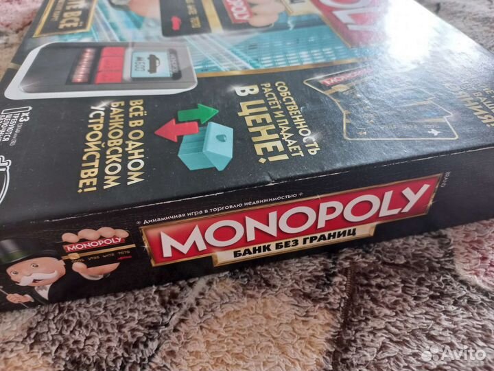 Монополия с банковскими картами