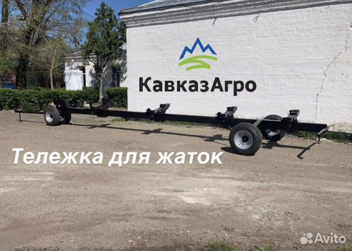 Тележка для жаток кавказагро