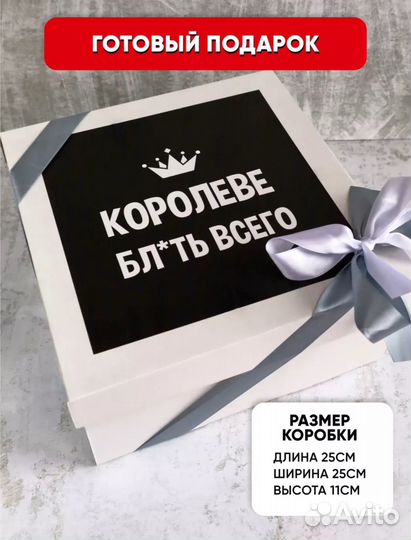 Подарочный набор бокс для девушки