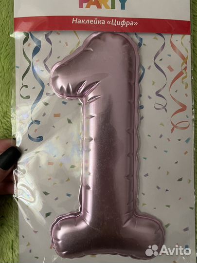 Большой воздушный шарик цифра 1