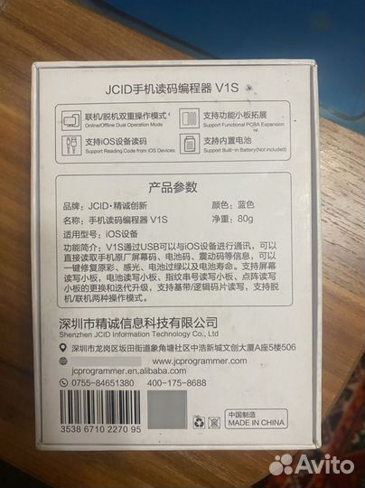 Программатор для iPhone jcid