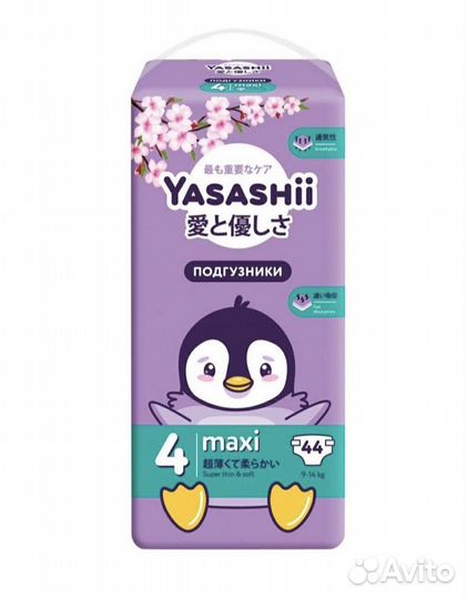 Подгузники Yasashii