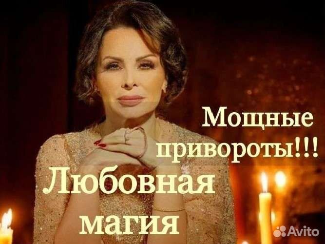 Приворот, Отворот, Гадание, Обучение