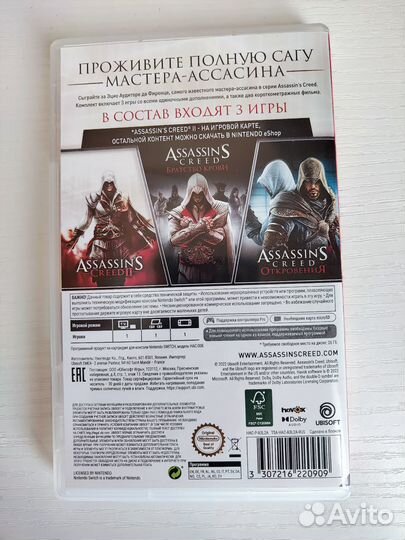 Assassin's Creed: Эцио Аудиторе Nintendo Switch