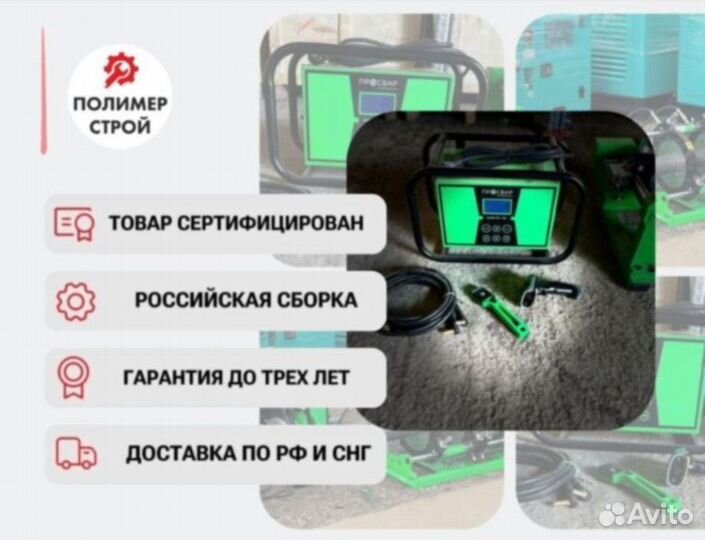 Электромуфтовый сварочный аппарат