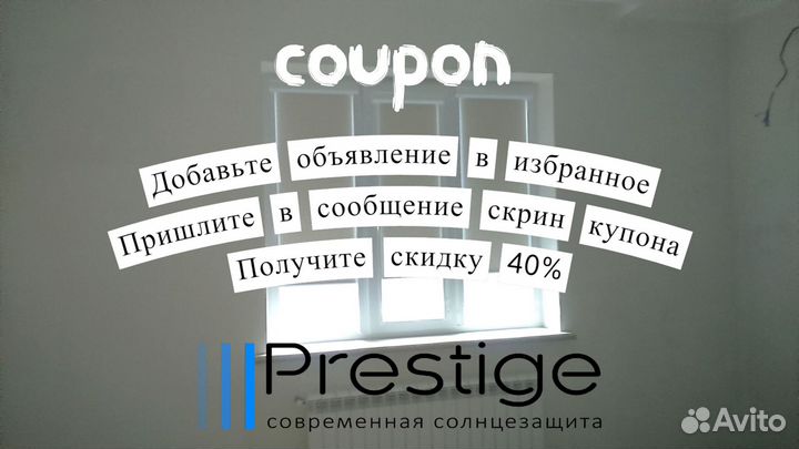 Рулонные шторы, жалюзи от производителя