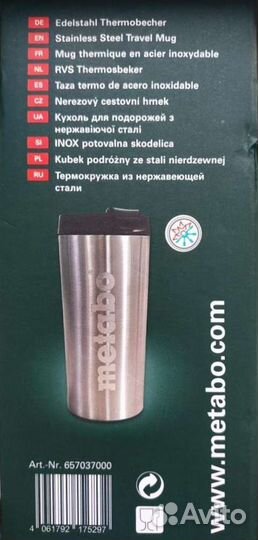 Термокружка Metabo