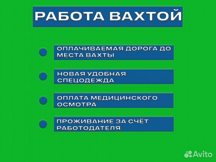 Монтажник металлоконструкций вахта с проживанием