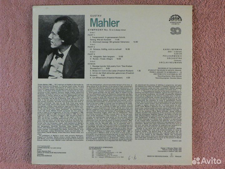 Малер - Симфония 5 (2LP) - В. Нейман чеш