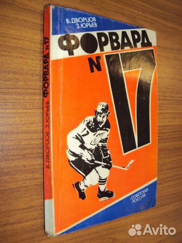 Forward book. Сигареты форвард. Журнал форвард Англия 1932. Форвард журнал. Страница 90 форвард книга.