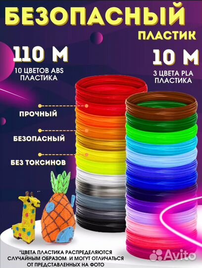 3D ручка набор