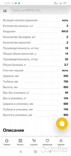 Фризер для мягкого мороженого