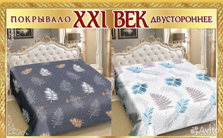 Плед покрывало двухстороннее 220*250