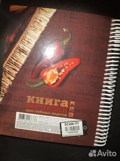 Книга для записей рецептов