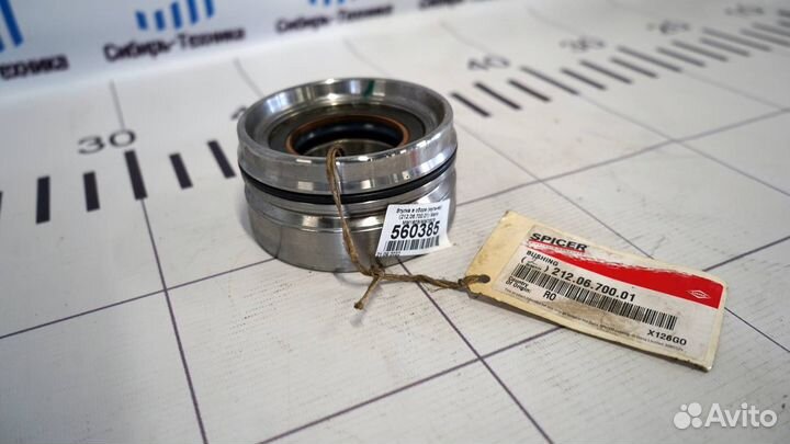 Втулка в сборе (мульчер) (212.06.700.01) Merlo