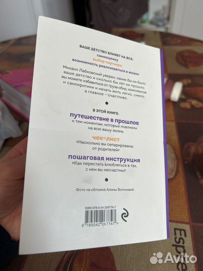 Привет из детства Михаил Лабковский