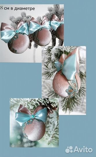 Ёлочные шары ручной работы