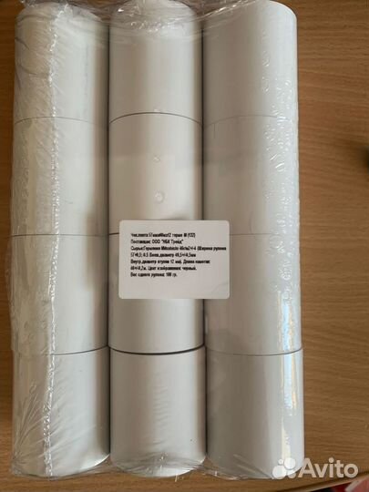 Чековая лента