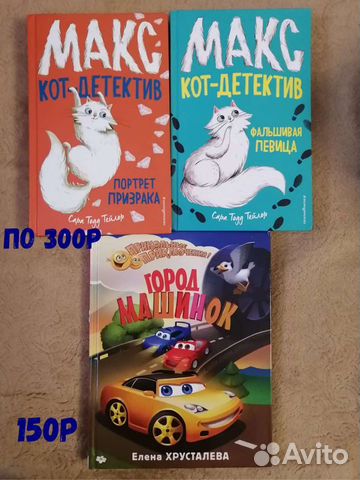 Детские книги