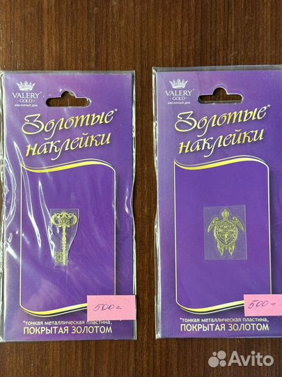 Золотые наклейки