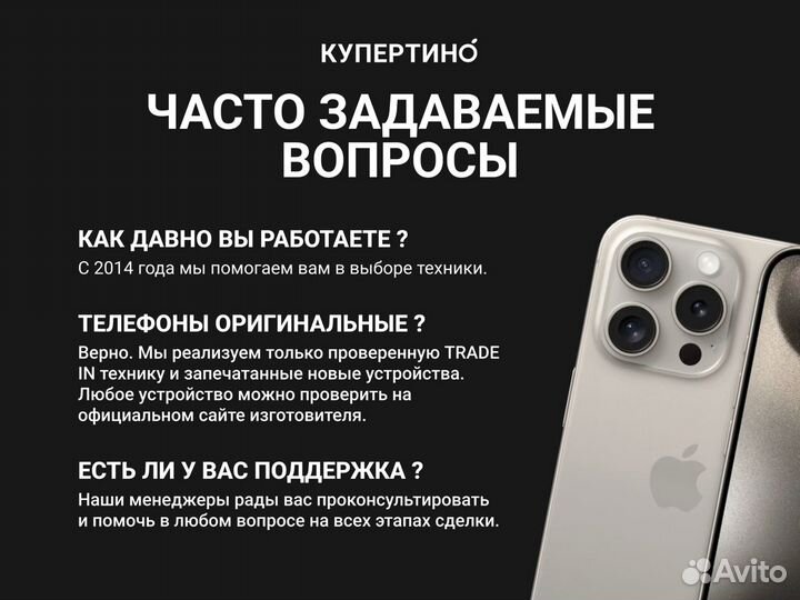 iPhone 15 Pro Max, 512 ГБ