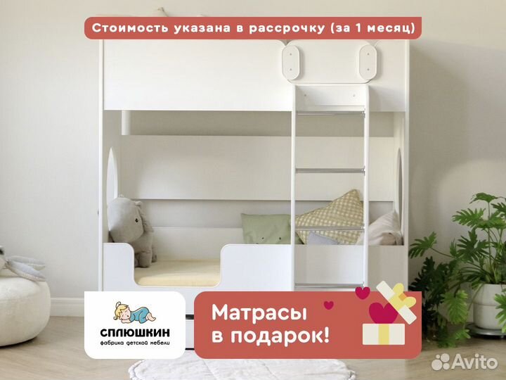 Детская кровать с матрасами в подарок 