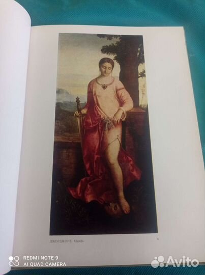 Государственный эрмитаж. живопись. 1961 г