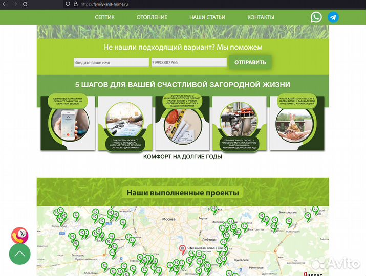 Продам готовый сайт