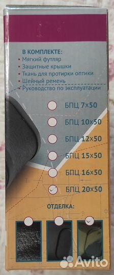 Бинокль Veber Classik бпц 20*50 VR кам