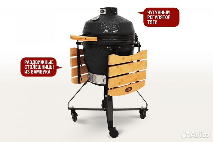 Керамический гриль Start Grill SG PRO 18 дюймов (ч