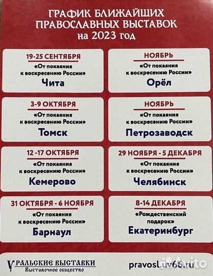 Выставка-ярмарка