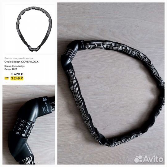 Велоаксессуары