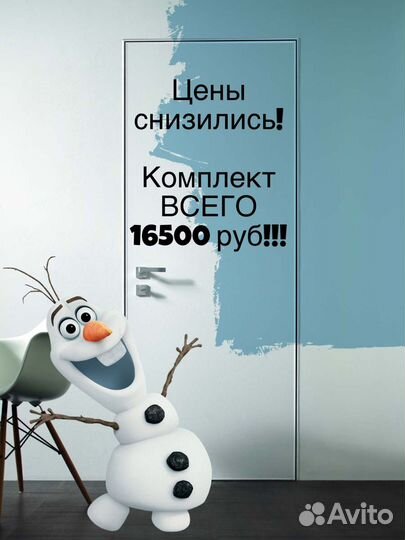 Скрытые двери invisible