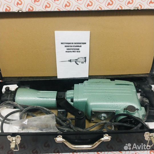 Отбойный молоток аренда