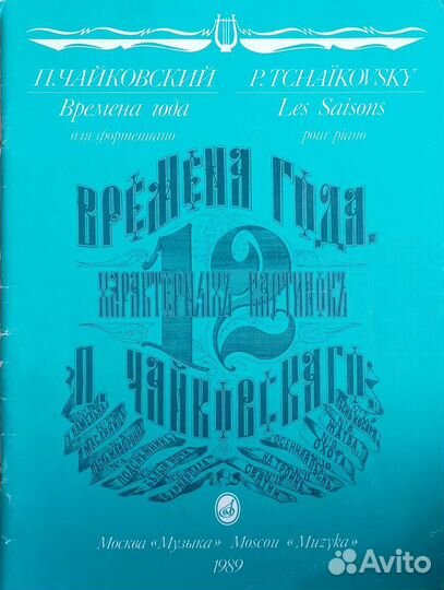 Учебники для музыкальной школы