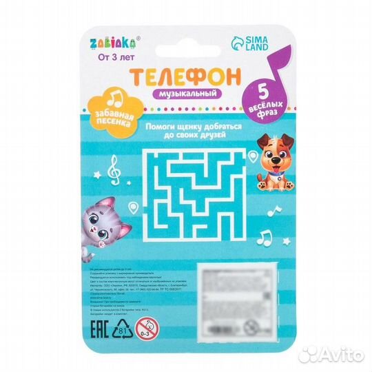 Телефон музыкальный «Динозаврик», звук, цвет зелён