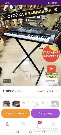 Стойка