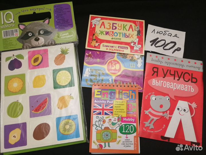 Детские книги. Фиксированная цена