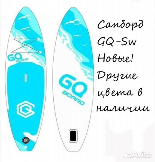 Сапборд GQ SW Синий