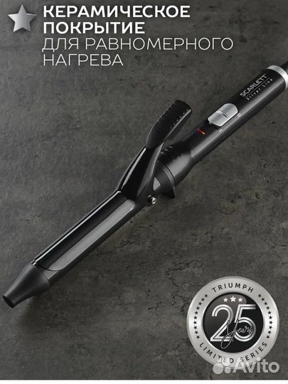 Щипцы для завивки волос