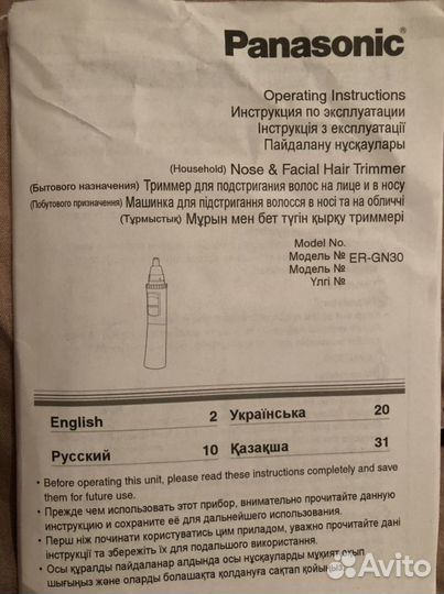 Триммер Panasonic ER -GN 30-k
