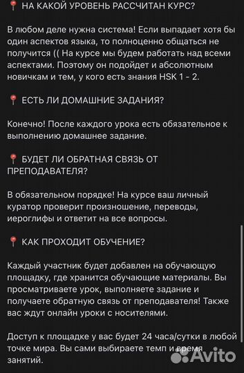 Курс китайского языка Надежды Араслановой