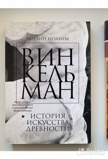 История искусства