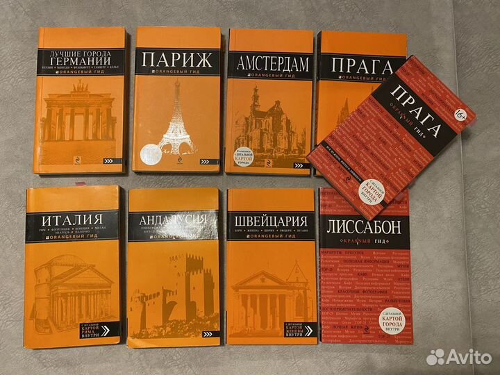 Путеводитель Lonely Planet, DK, Оранжевый гид