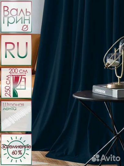 Новые шторы интерьерные Бархат
