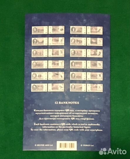 Сувенирные банкноты Универсиады в Красноярске 2019