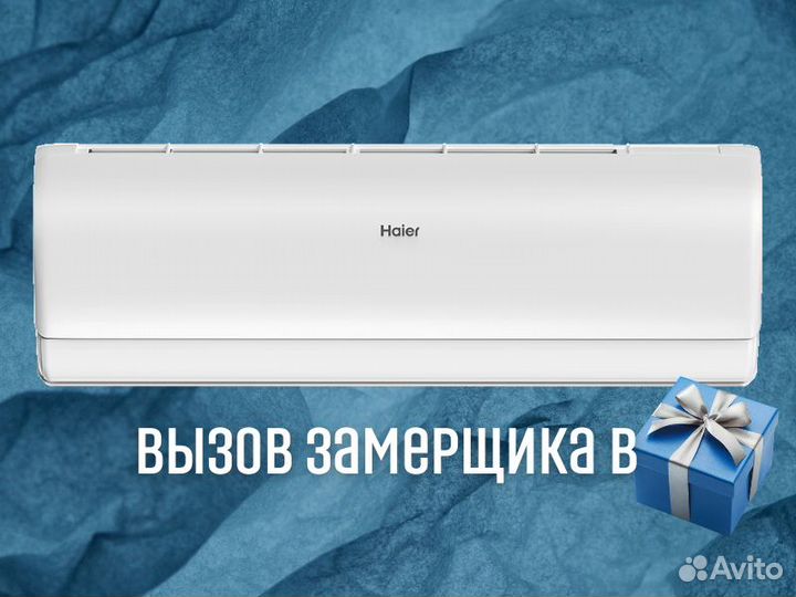 Сплит система Haier Установка Подбор Ремонт